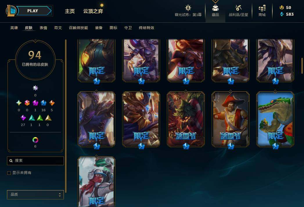 LOLEY311431英雄联盟账号详情图10
