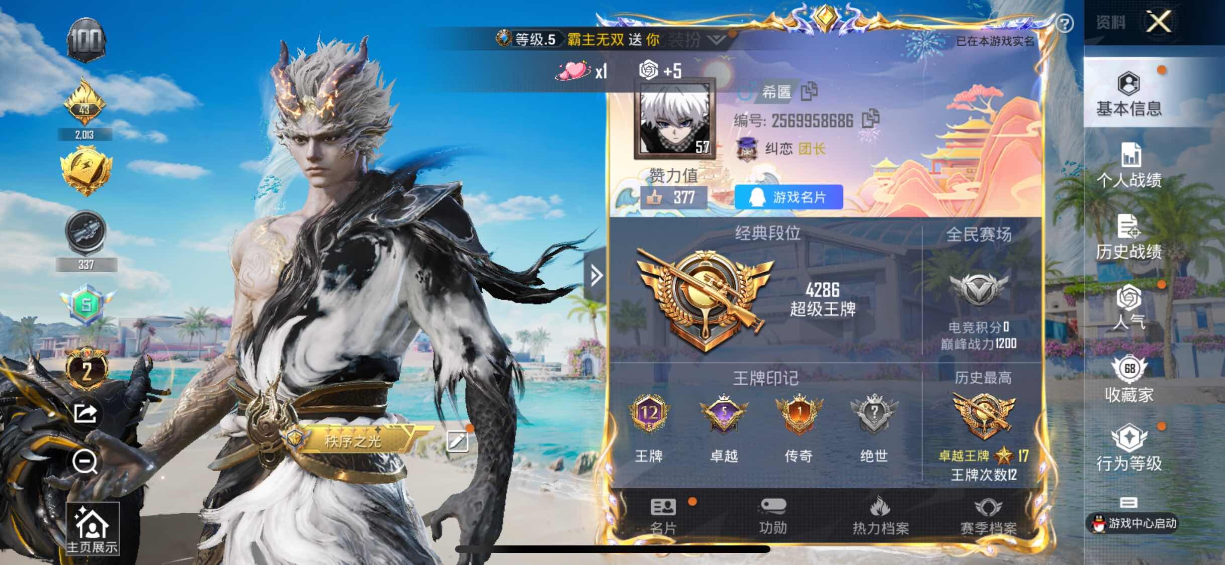 HPYXS3324896和平精英账号详情图2 HPYXS3324896和平精英账号详情图2