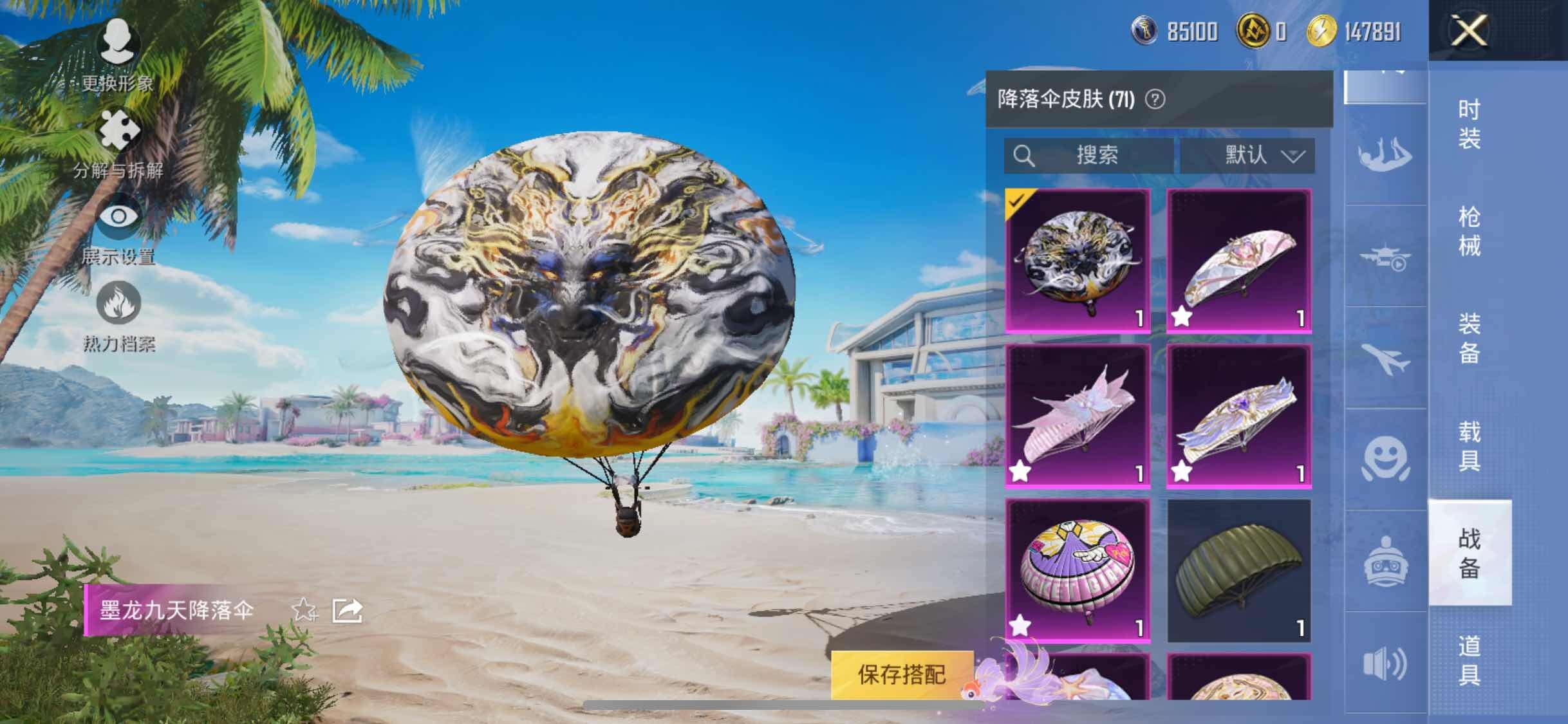 HPYXS3324896和平精英账号详情图15 HPYXS3324896和平精英账号详情图15