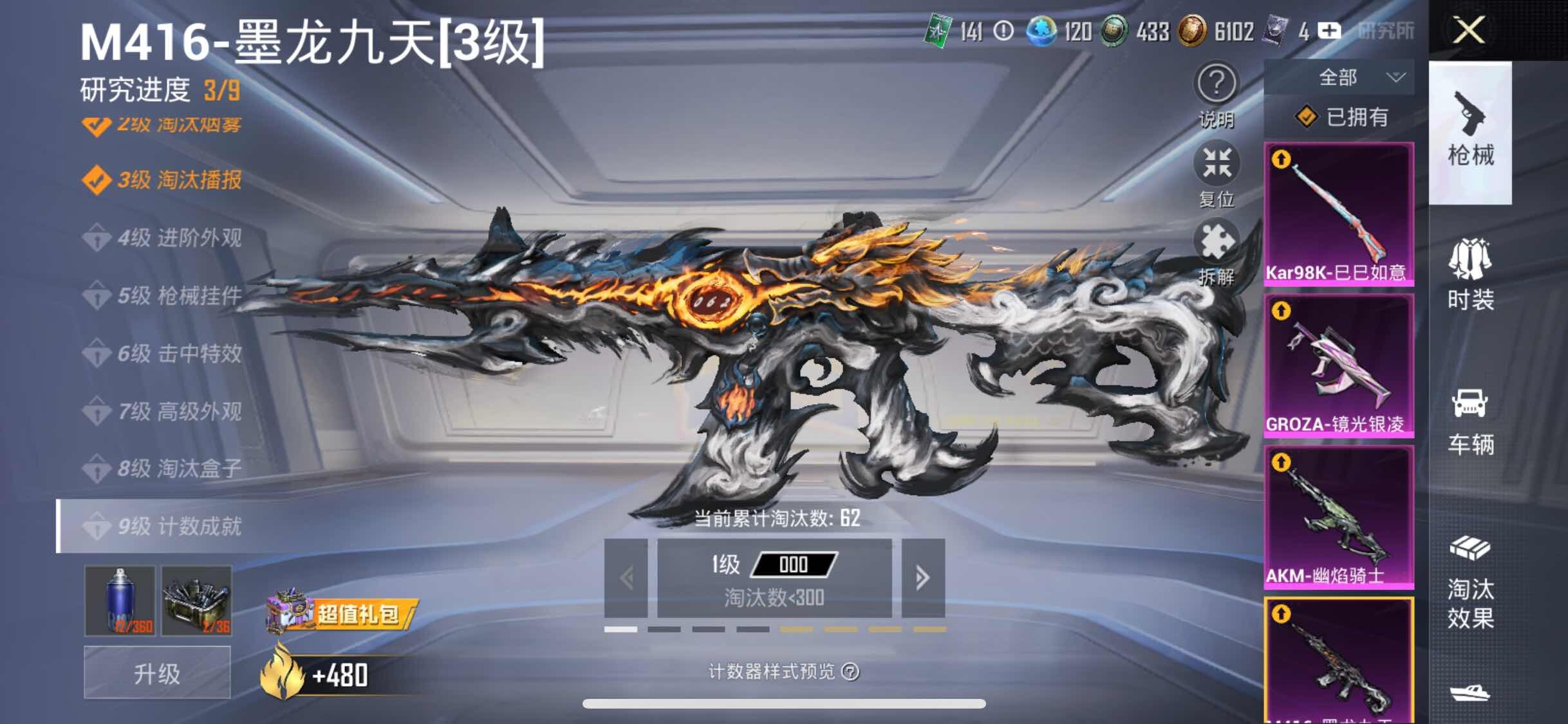 HPYXS3324896和平精英账号详情图20 HPYXS3324896和平精英账号详情图20