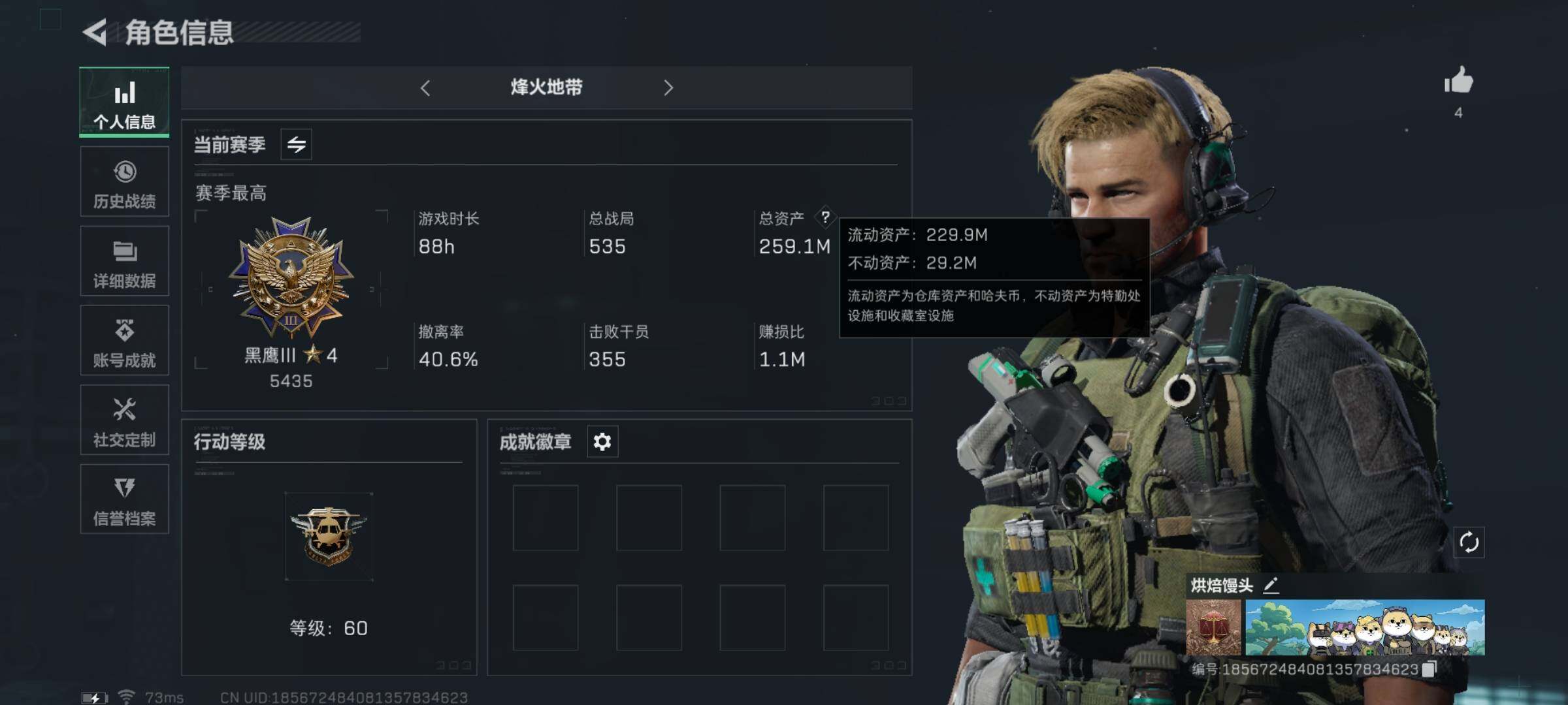 SJZYXS328378三角洲行动账号详情图4