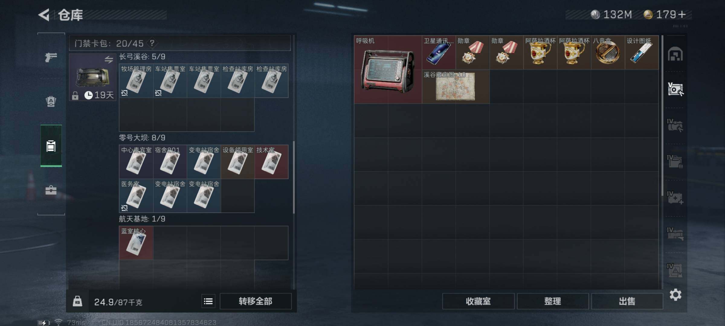 SJZYXS328378三角洲行动账号详情图14