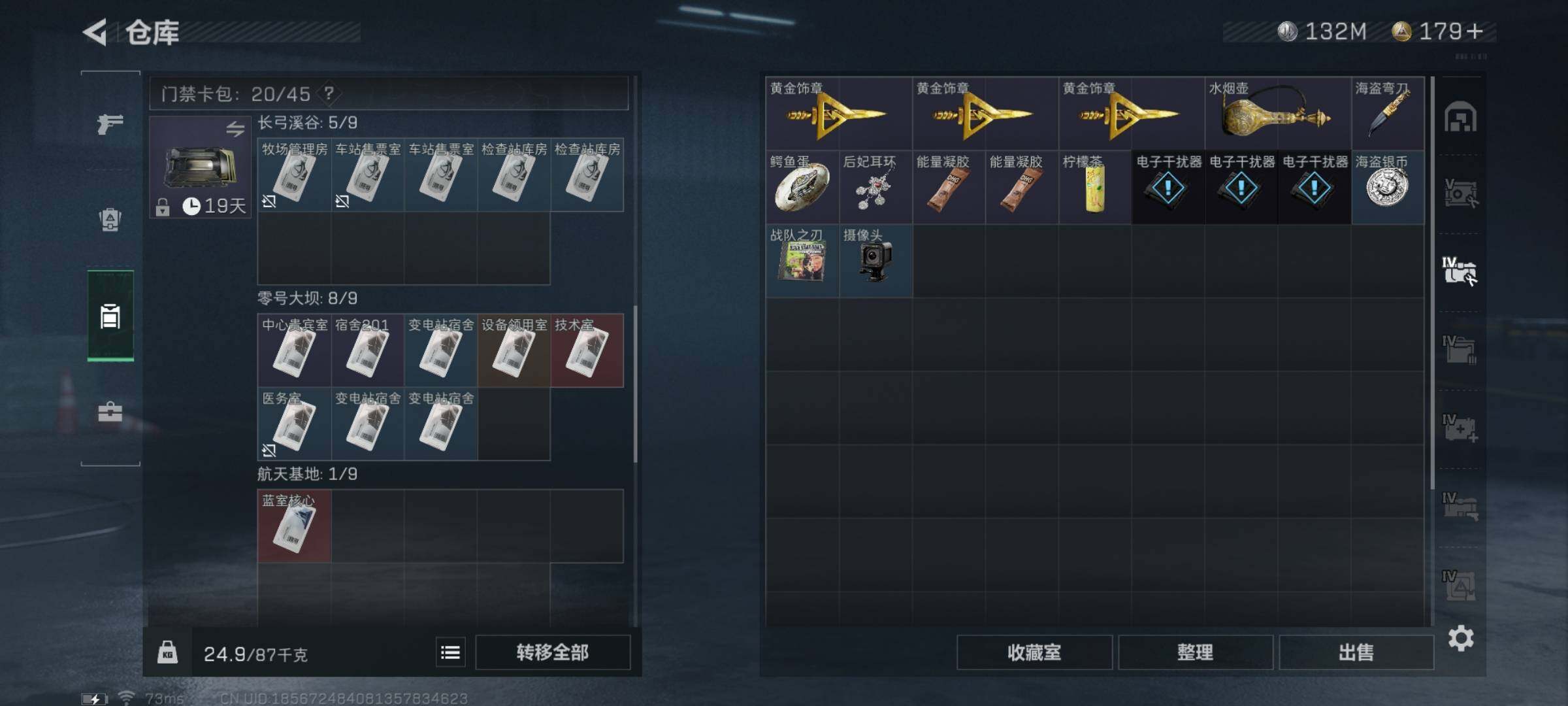 SJZYXS328378三角洲行动账号详情图15