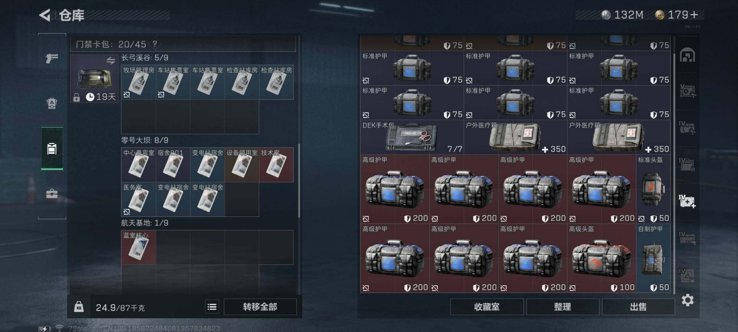 SJZYXS328378三角洲行动账号详情图17