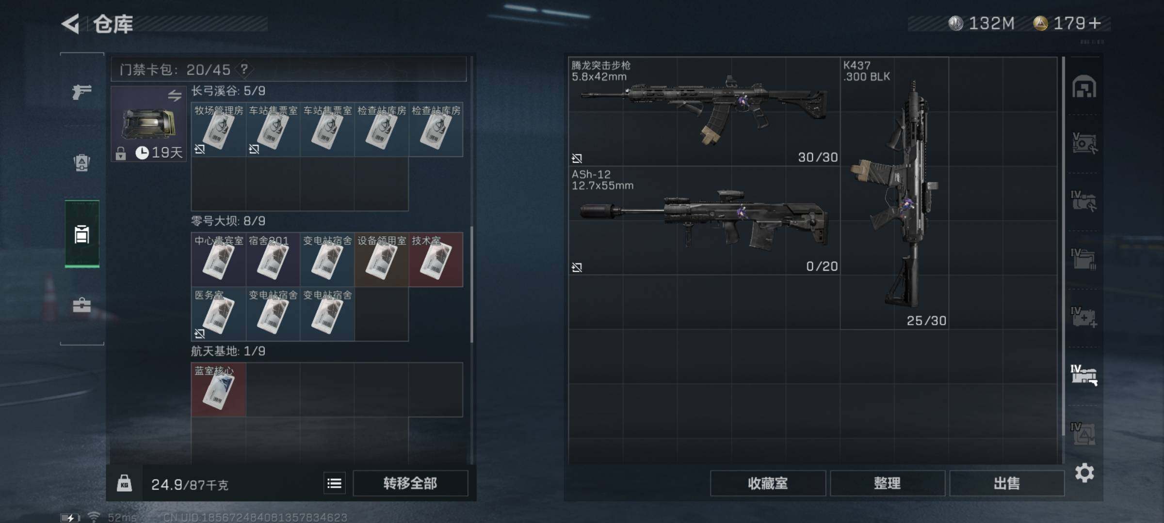 SJZYXS328378三角洲行动账号详情图18