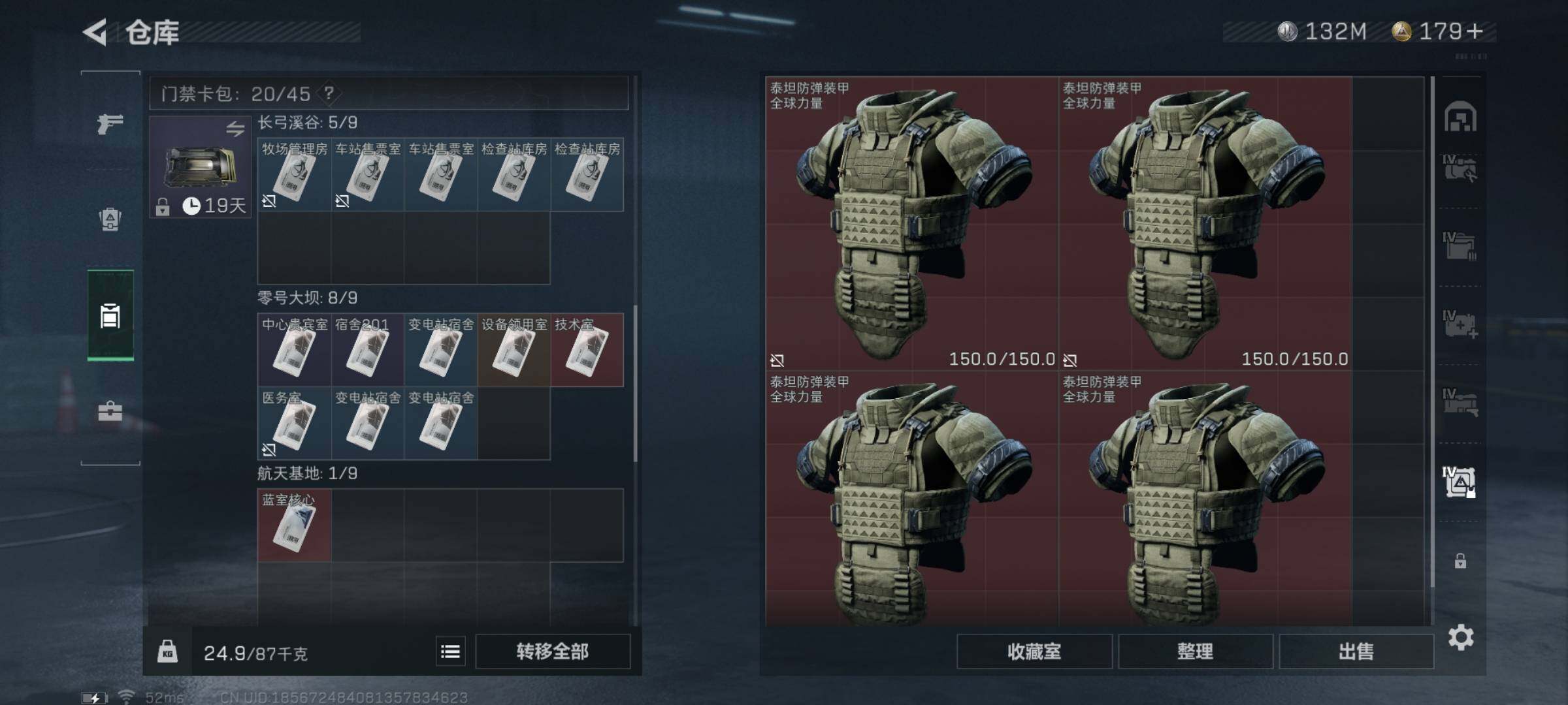 SJZYXS328378三角洲行动账号详情图19