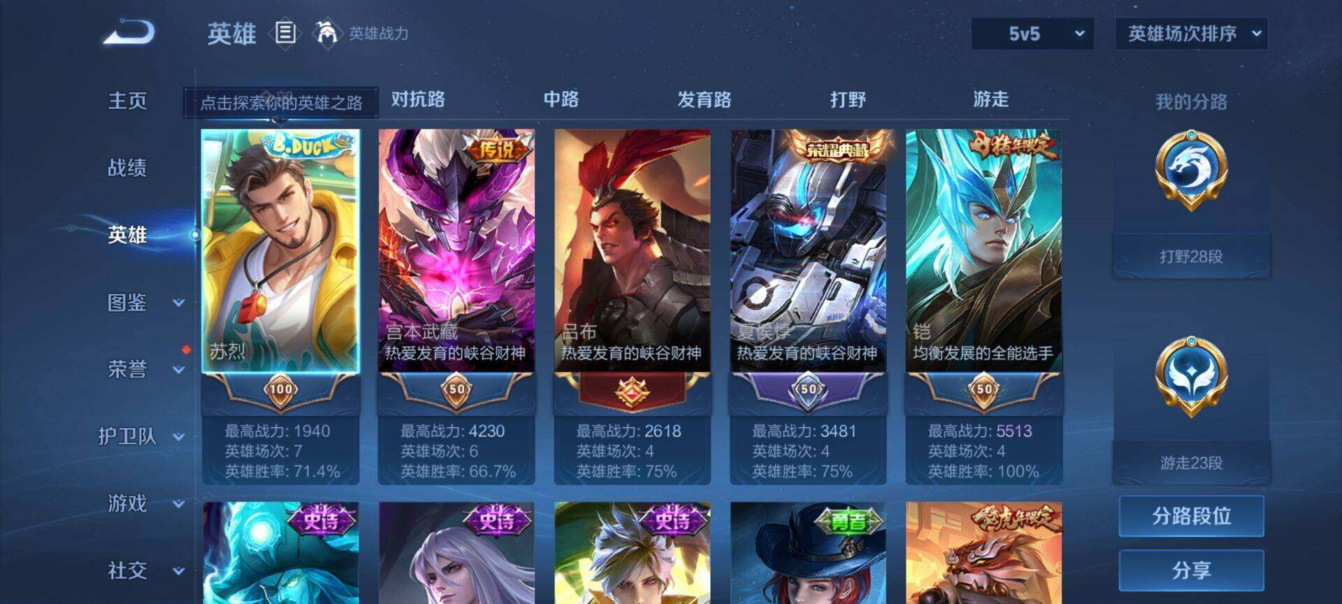 WZEY3263342王者荣耀账号详情图30 WZEY3263342王者荣耀账号详情图30