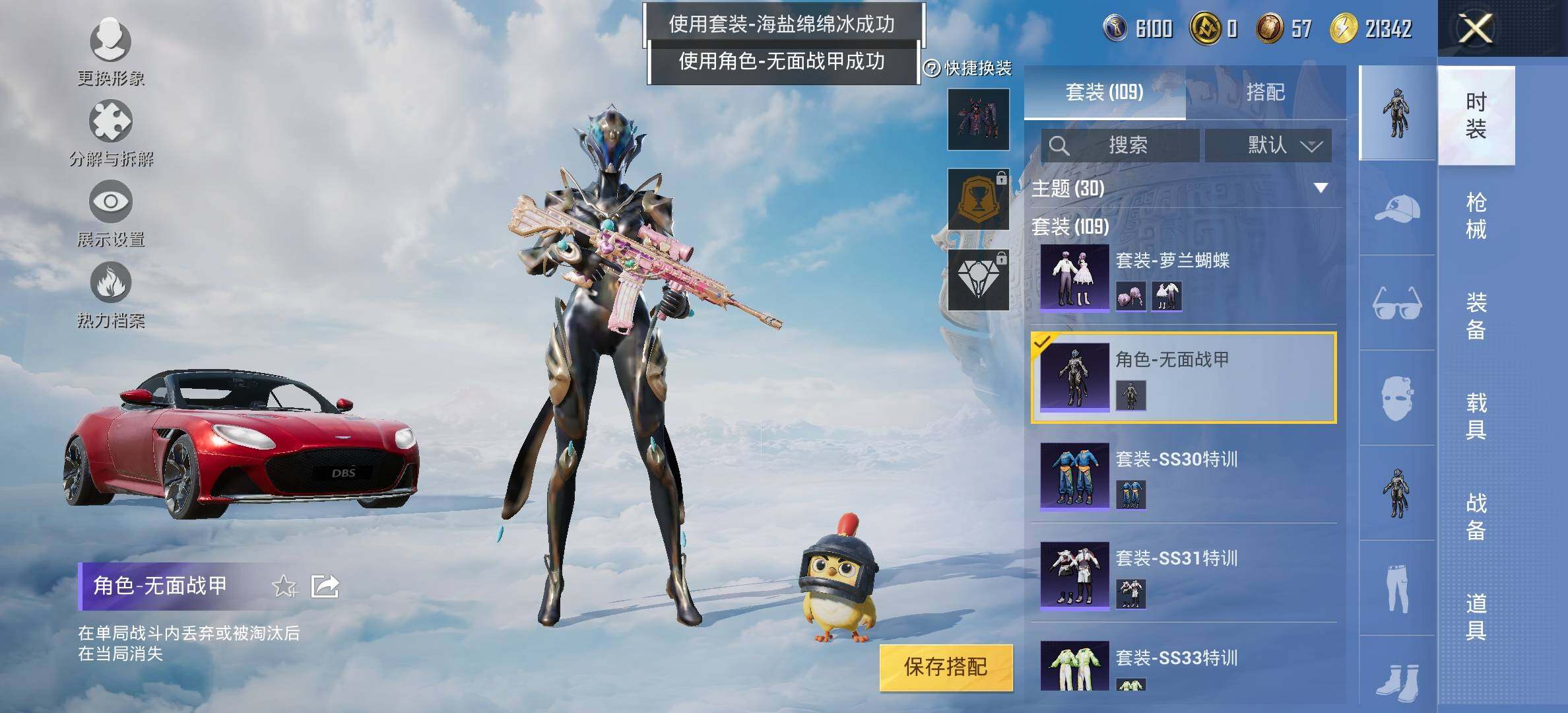 HPYXS3324838和平精英账号详情图8 HPYXS3324838和平精英账号详情图8