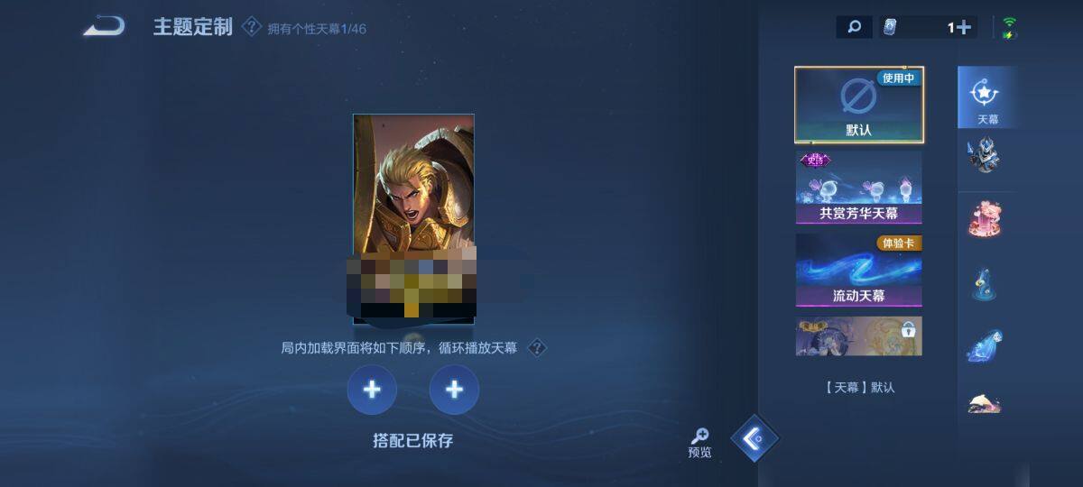 WZEY3263342王者荣耀账号详情图36 WZEY3263342王者荣耀账号详情图36