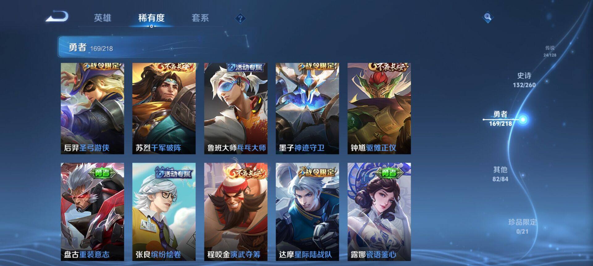 WZEY3263342王者荣耀账号详情图37 WZEY3263342王者荣耀账号详情图37