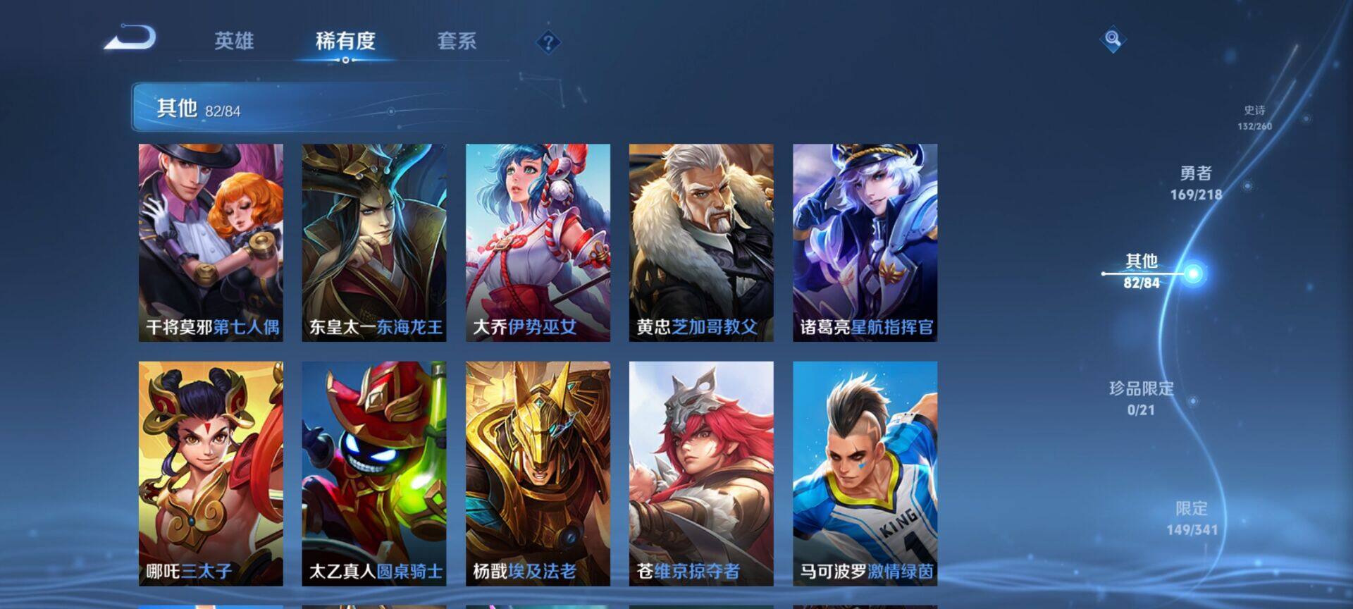 WZEY3263342王者荣耀账号详情图41 WZEY3263342王者荣耀账号详情图41