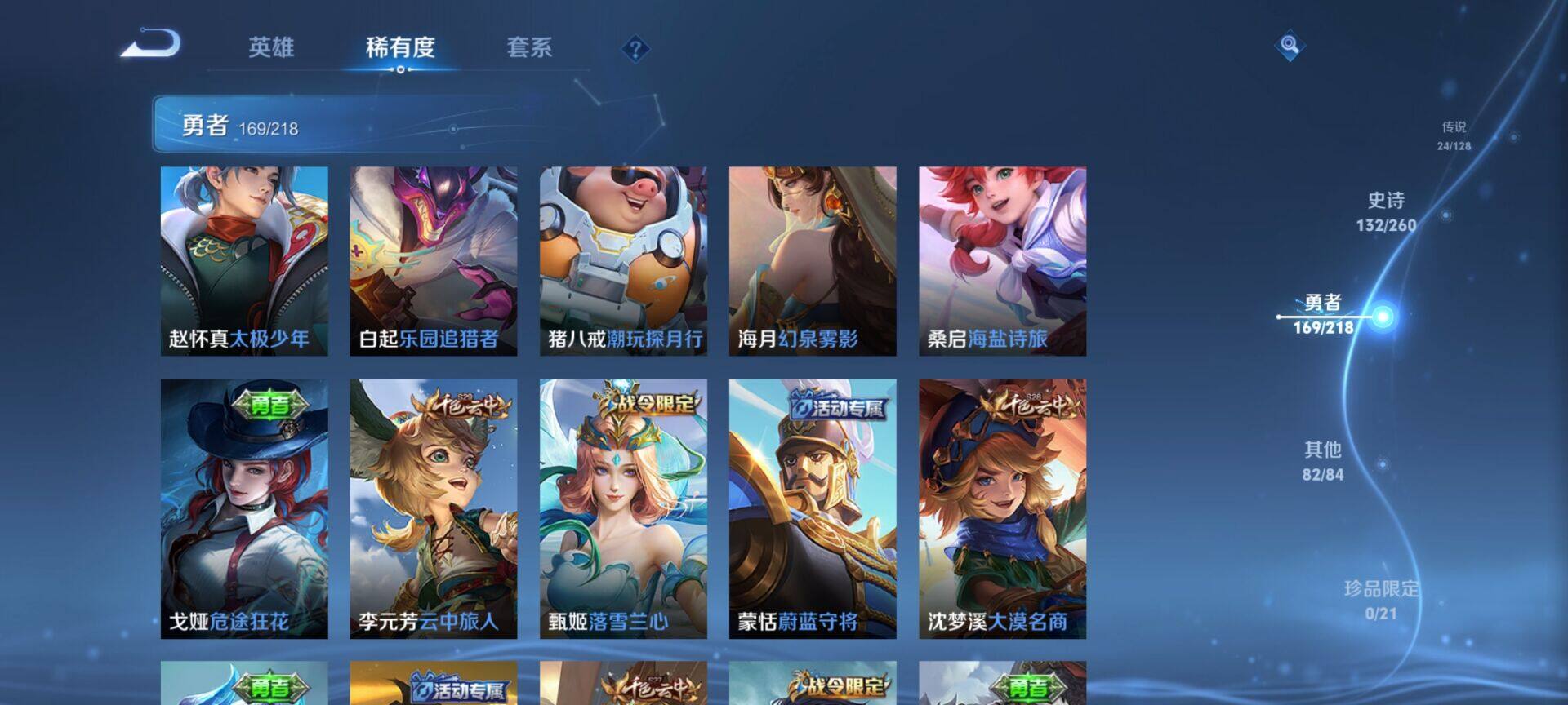 WZEY3263342王者荣耀账号详情图42 WZEY3263342王者荣耀账号详情图42