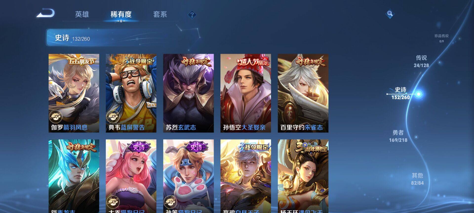 WZEY3263342王者荣耀账号详情图44 WZEY3263342王者荣耀账号详情图44