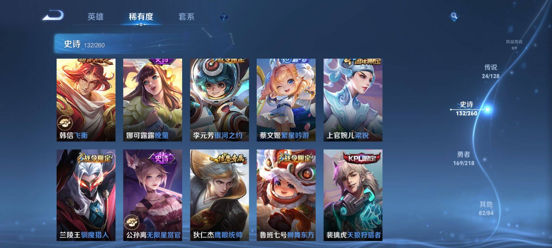 WZEY3263342王者荣耀账号详情图45 WZEY3263342王者荣耀账号详情图45