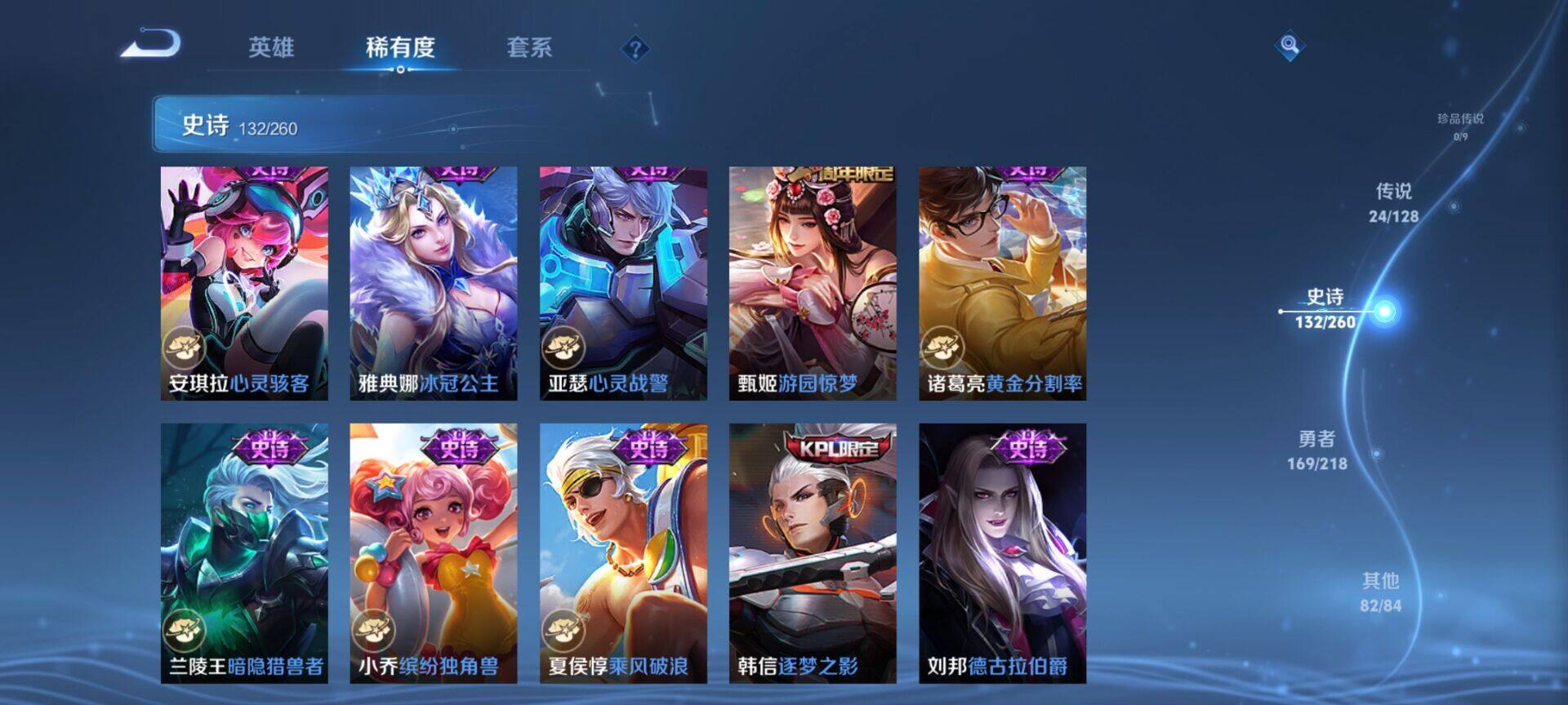 WZEY3263342王者荣耀账号详情图46 WZEY3263342王者荣耀账号详情图46