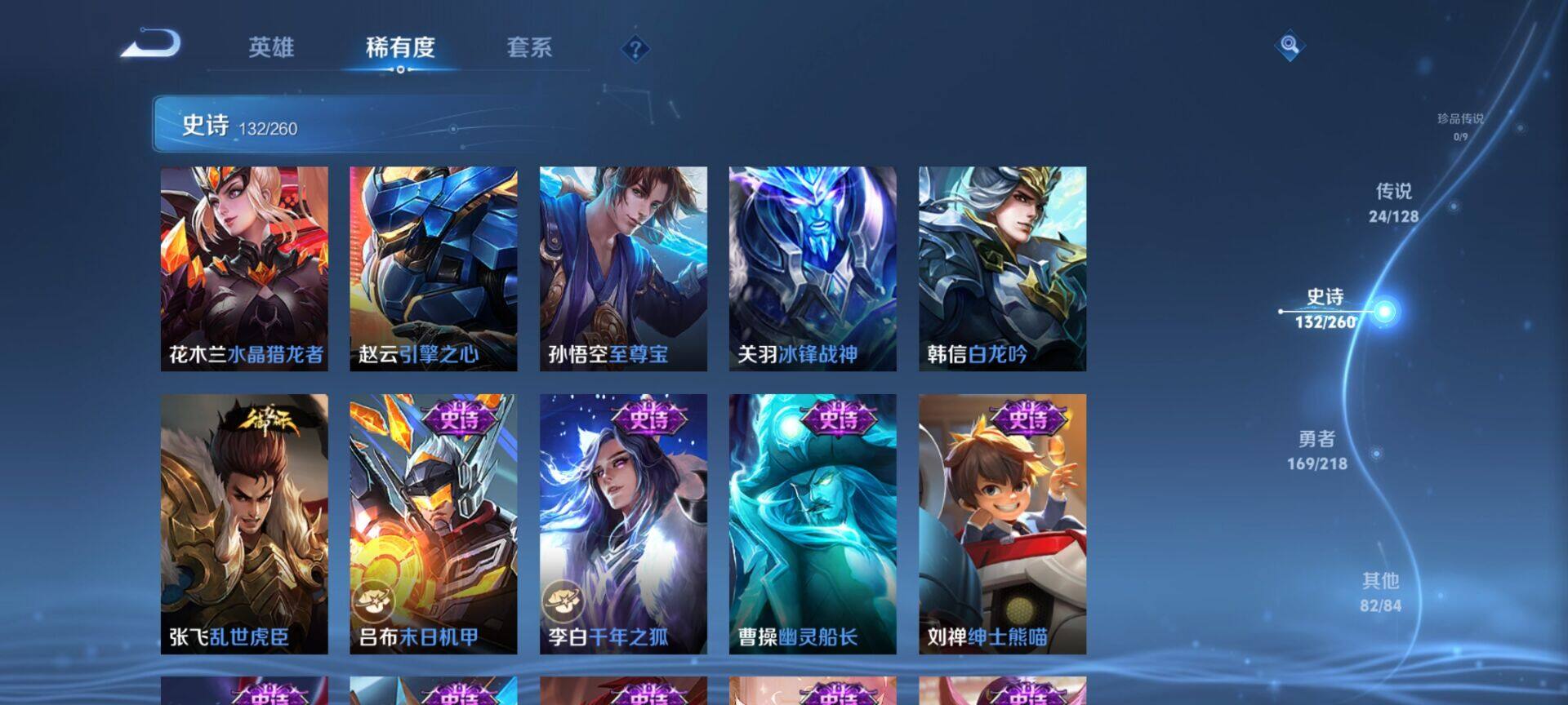 WZEY3263342王者荣耀账号详情图47 WZEY3263342王者荣耀账号详情图47