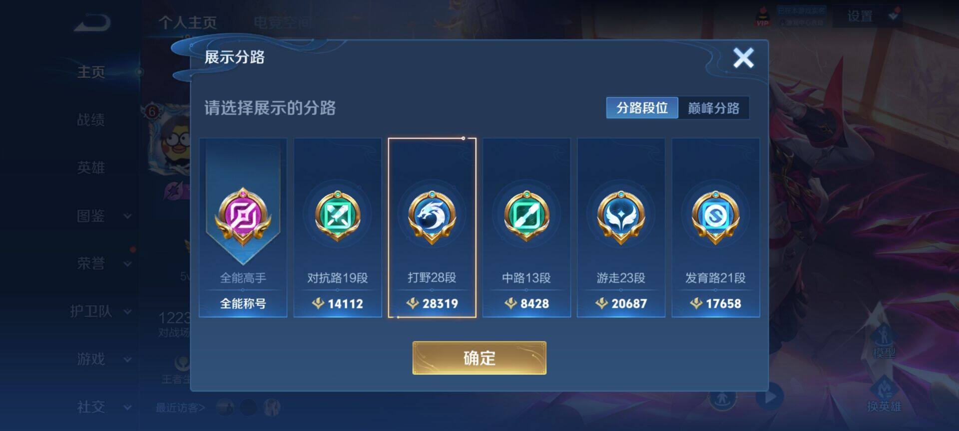 WZEY3263342王者荣耀账号详情图35 WZEY3263342王者荣耀账号详情图35
