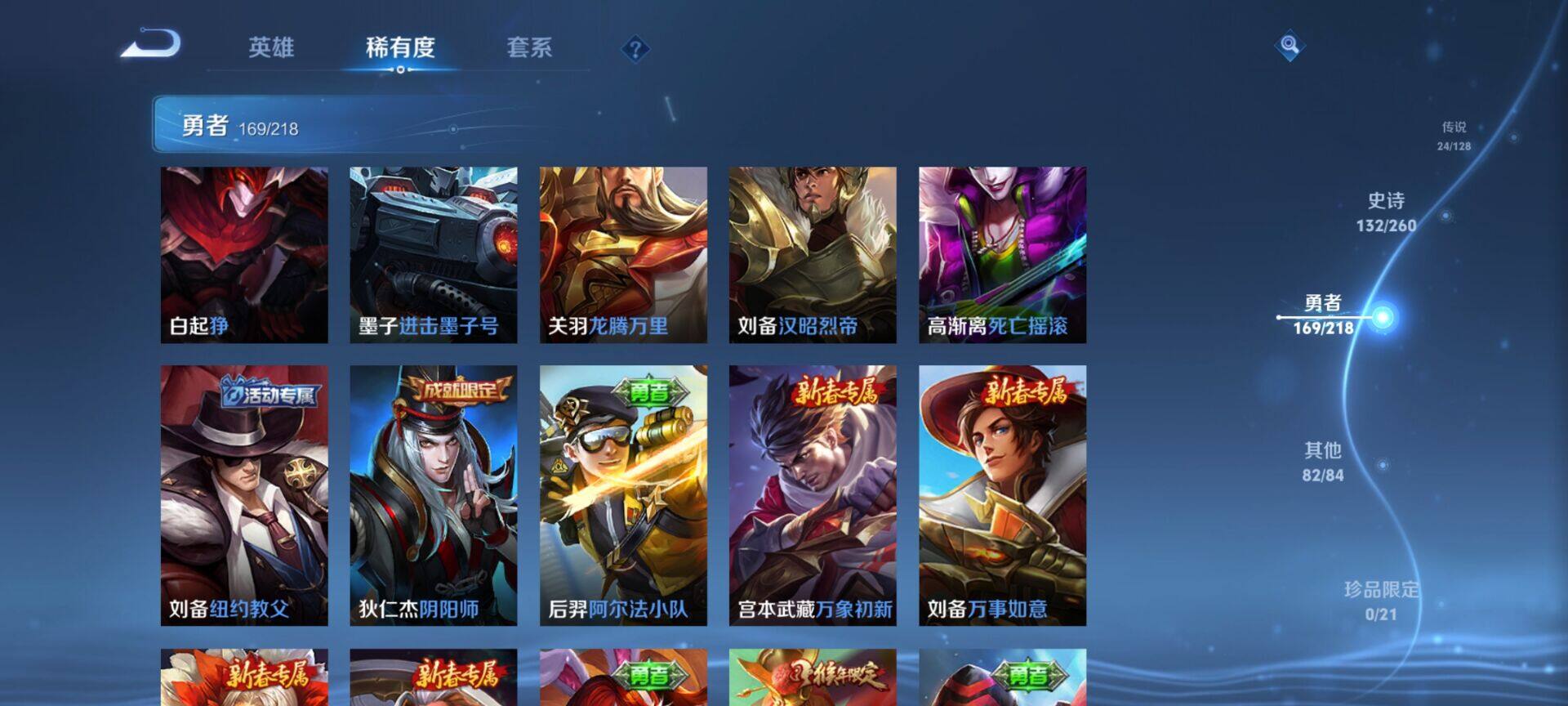 WZEY3263342王者荣耀账号详情图49 WZEY3263342王者荣耀账号详情图49