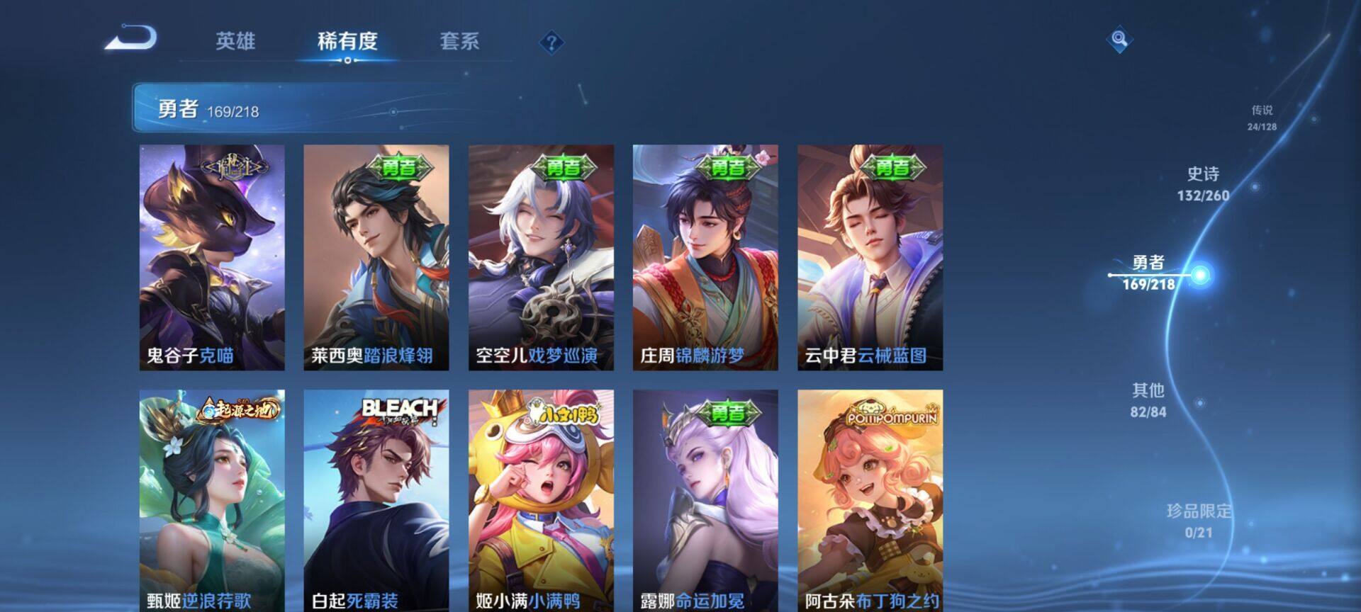 WZEY3263342王者荣耀账号详情图51 WZEY3263342王者荣耀账号详情图51