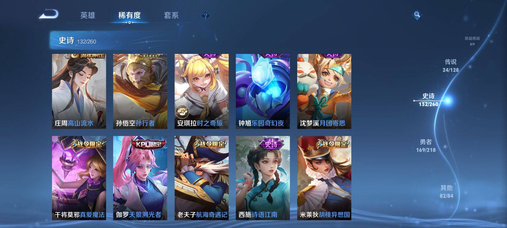 WZEY3263342王者荣耀账号详情图52 WZEY3263342王者荣耀账号详情图52