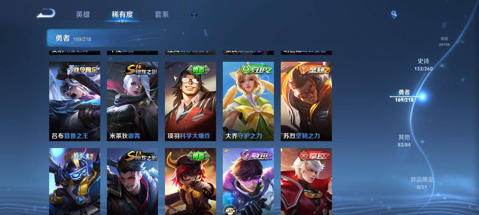 WZEY3263342王者荣耀账号详情图53 WZEY3263342王者荣耀账号详情图53