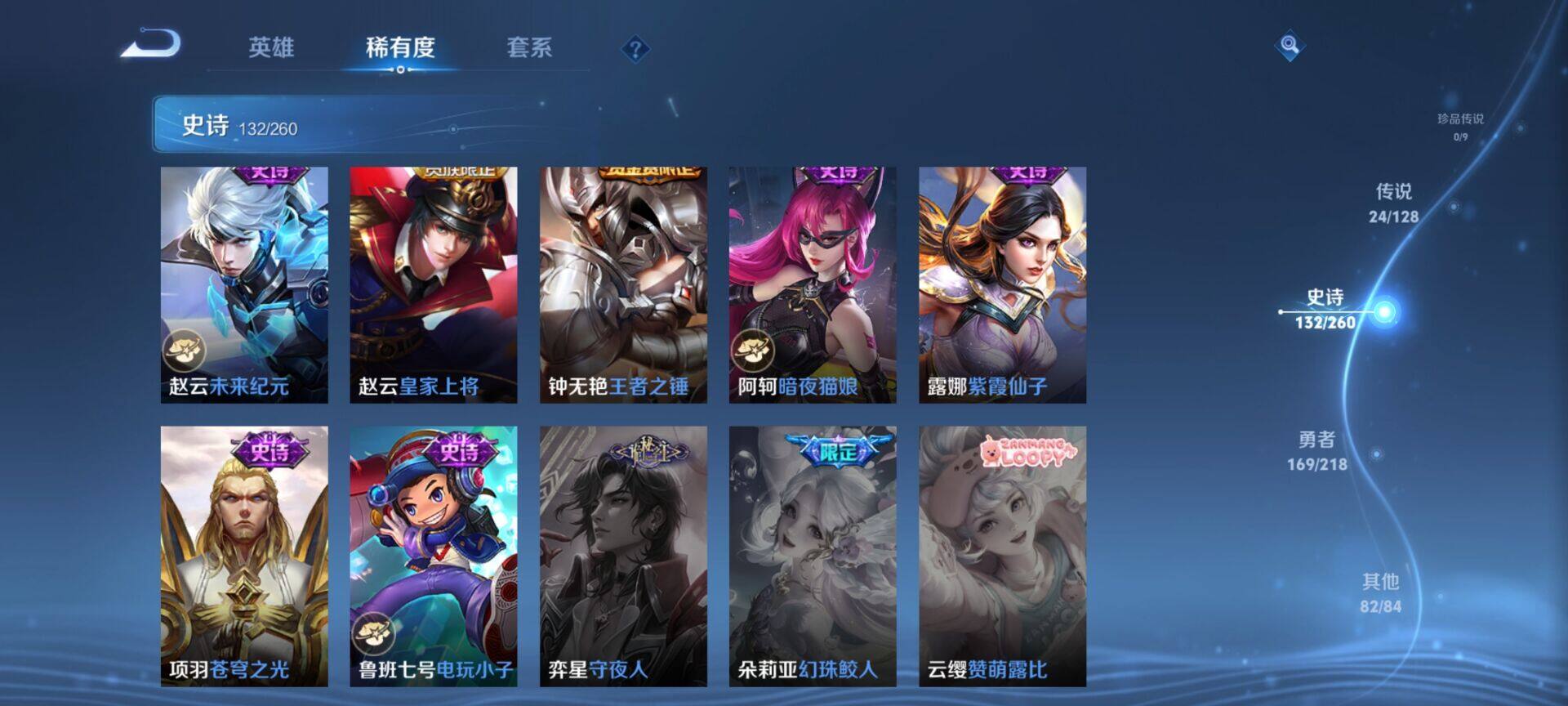 WZEY3263342王者荣耀账号详情图54 WZEY3263342王者荣耀账号详情图54