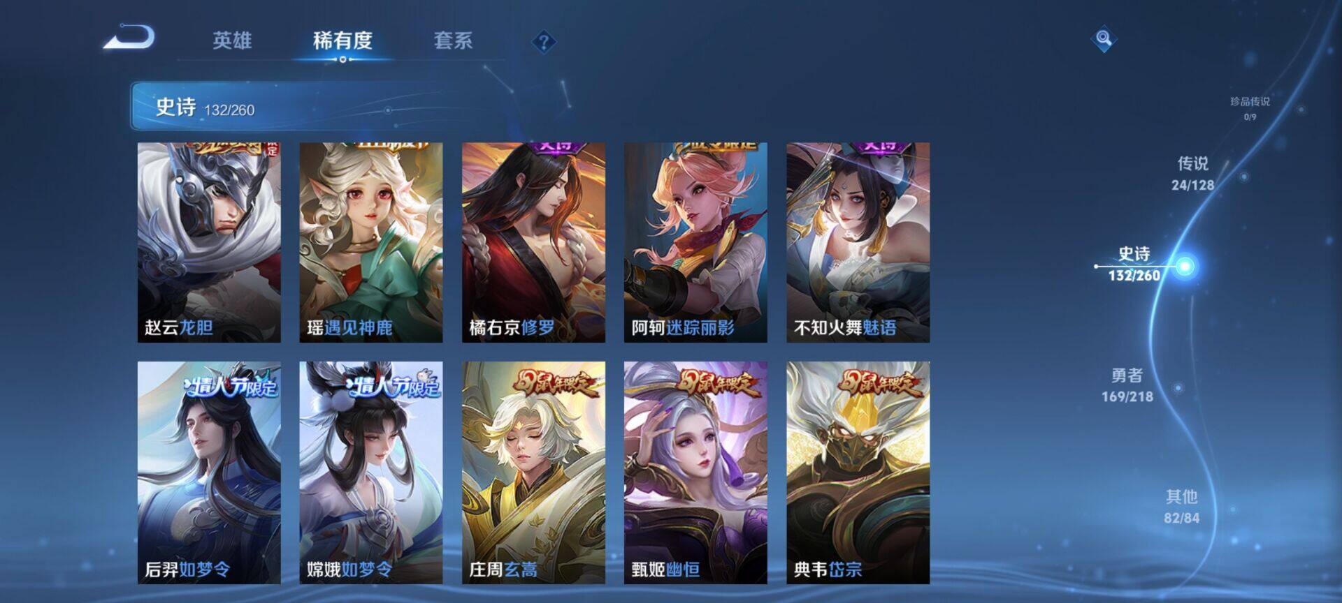 WZEY3263342王者荣耀账号详情图55 WZEY3263342王者荣耀账号详情图55