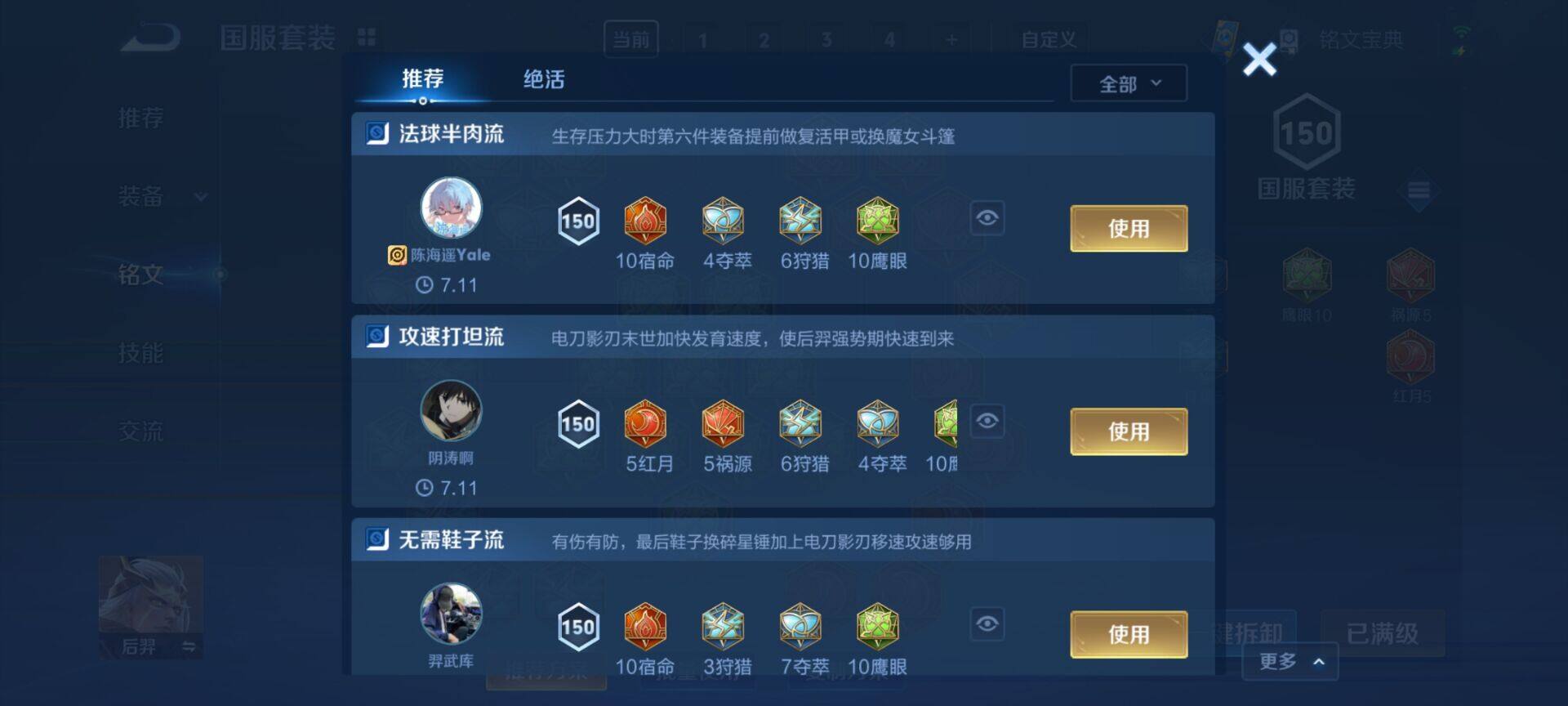 WZEY3263342王者荣耀账号详情图34 WZEY3263342王者荣耀账号详情图34