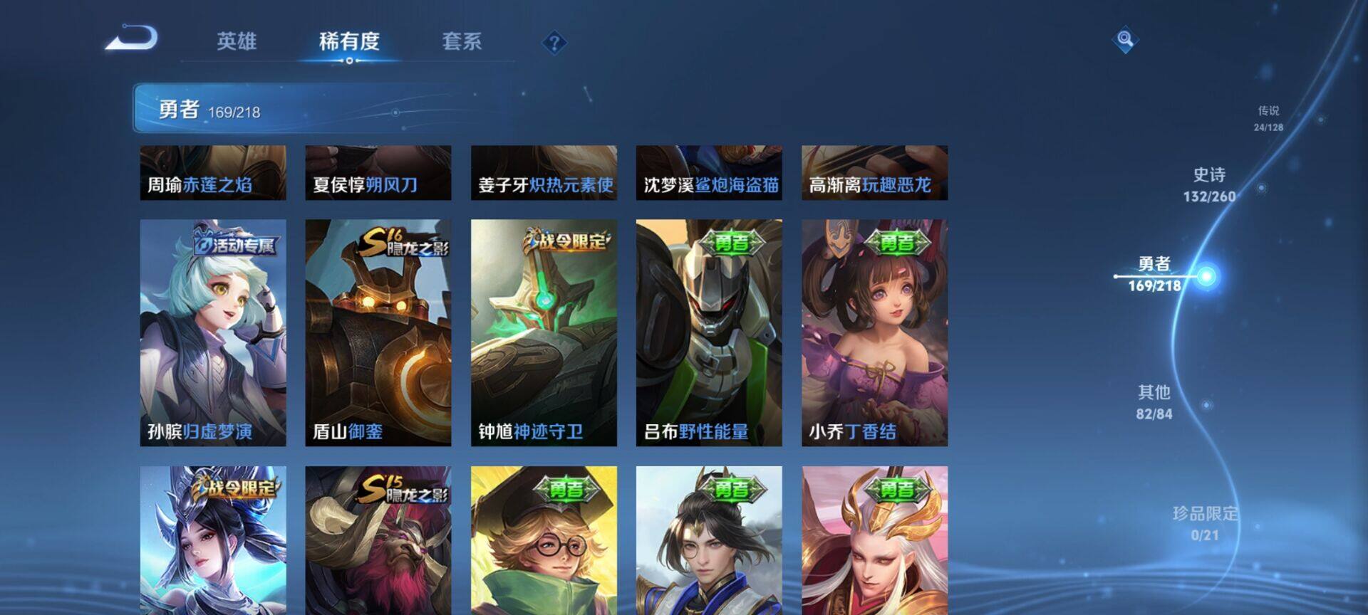 WZEY3263342王者荣耀账号详情图56 WZEY3263342王者荣耀账号详情图56