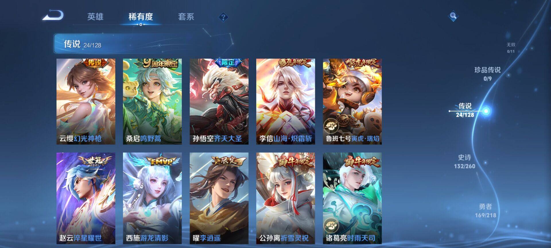 WZEY3263342王者荣耀账号详情图57 WZEY3263342王者荣耀账号详情图57