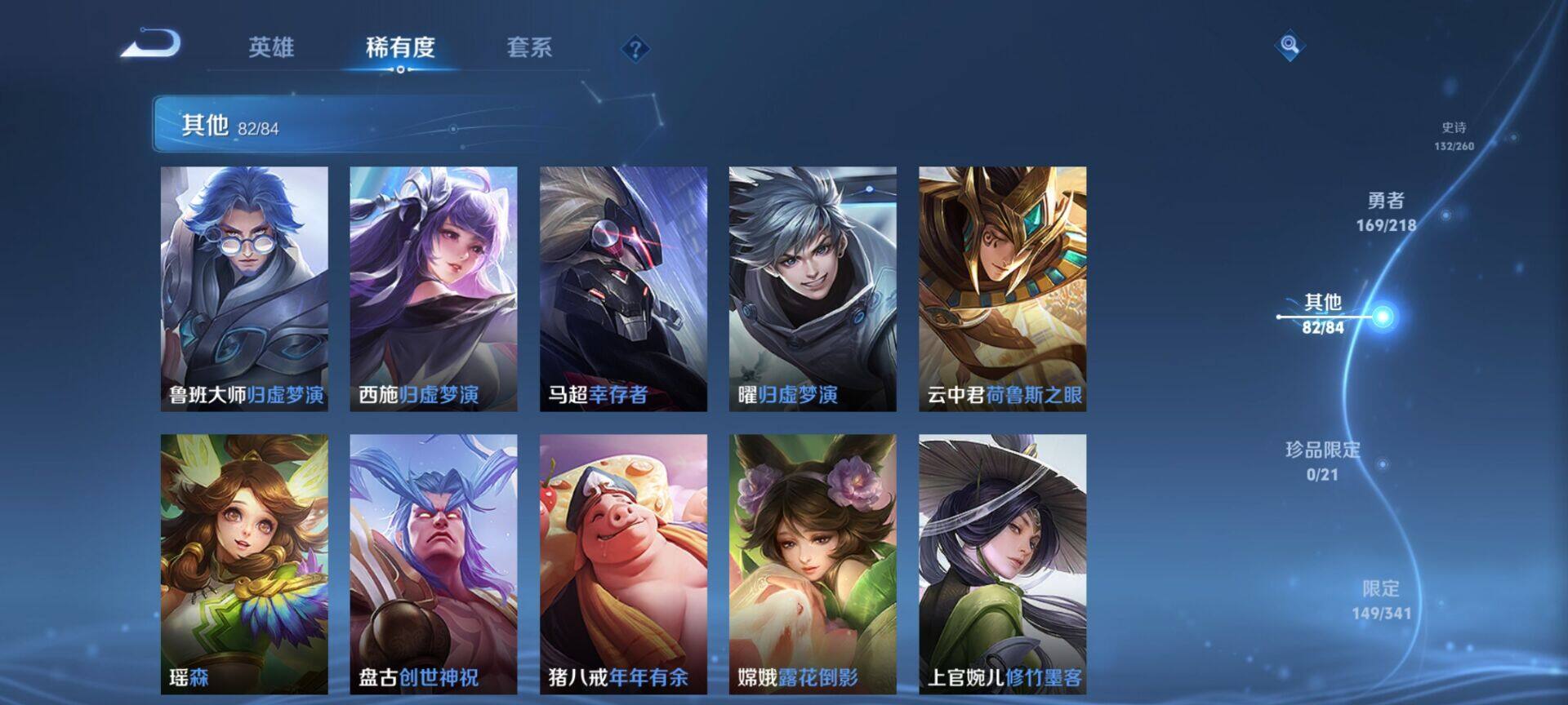 WZEY3263342王者荣耀账号详情图58 WZEY3263342王者荣耀账号详情图58