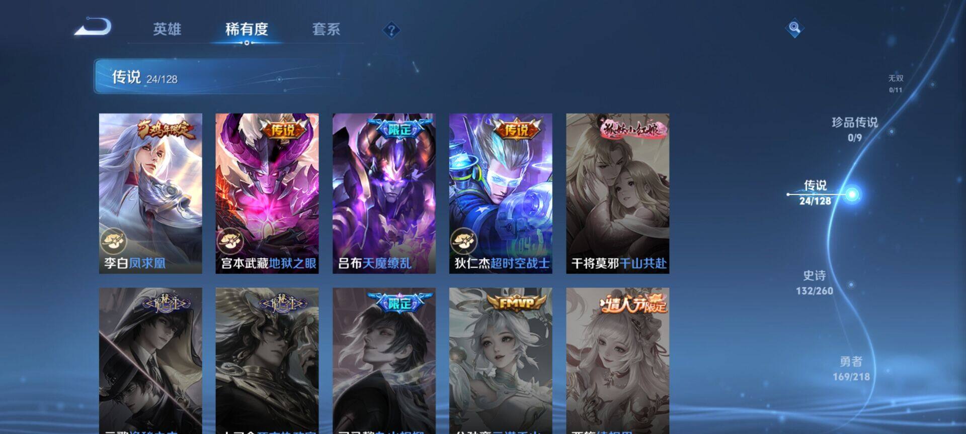 WZEY3263342王者荣耀账号详情图59 WZEY3263342王者荣耀账号详情图59