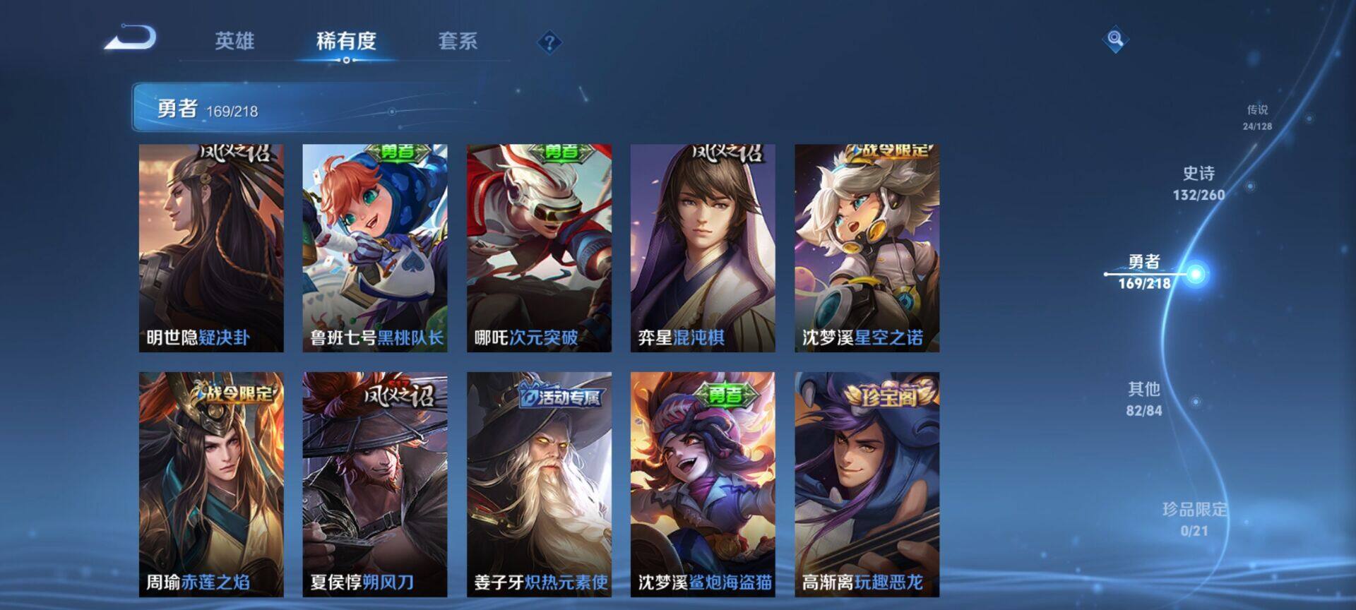 WZEY3263342王者荣耀账号详情图61 WZEY3263342王者荣耀账号详情图61