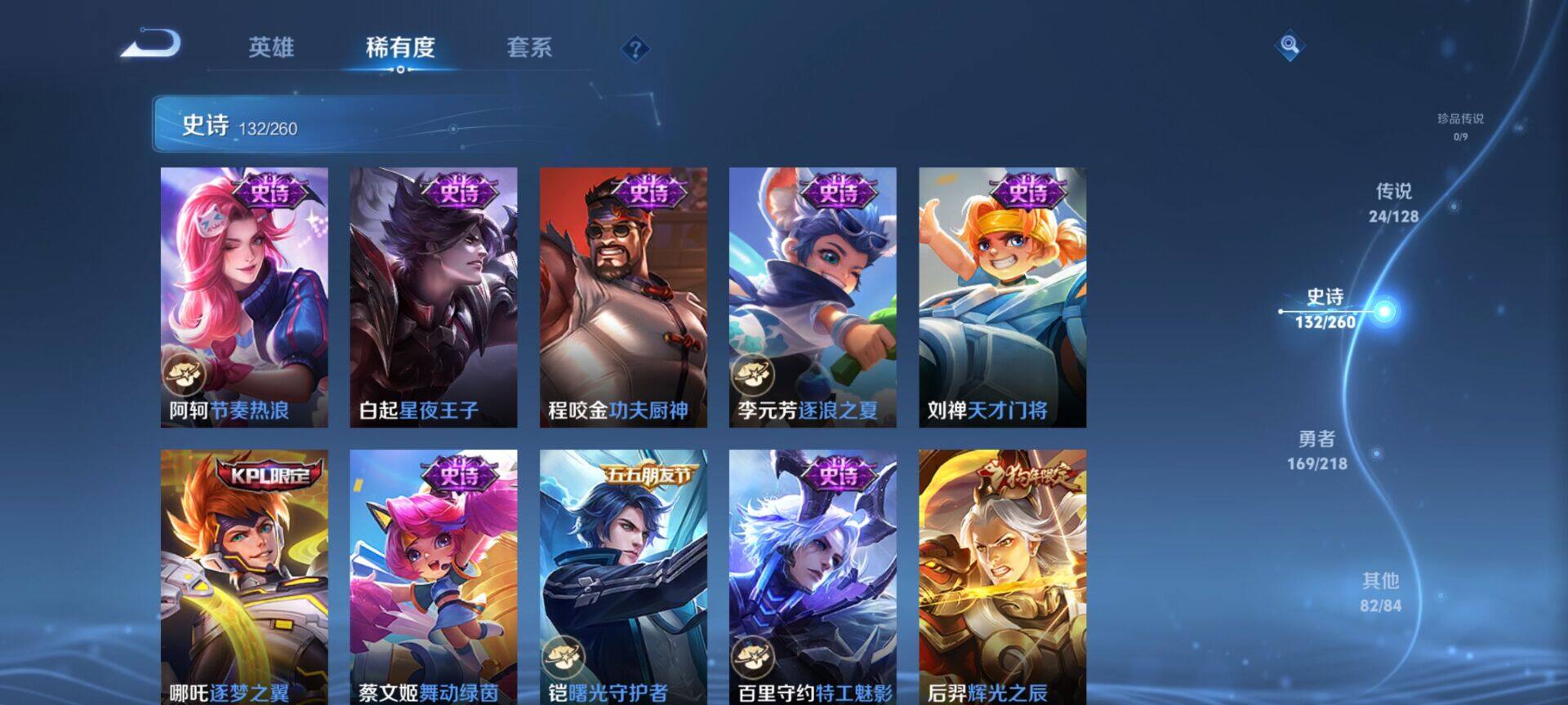 WZEY3263342王者荣耀账号详情图62 WZEY3263342王者荣耀账号详情图62
