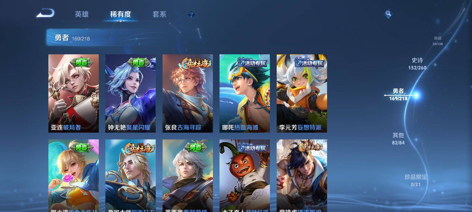 WZEY3263342王者荣耀账号详情图63 WZEY3263342王者荣耀账号详情图63