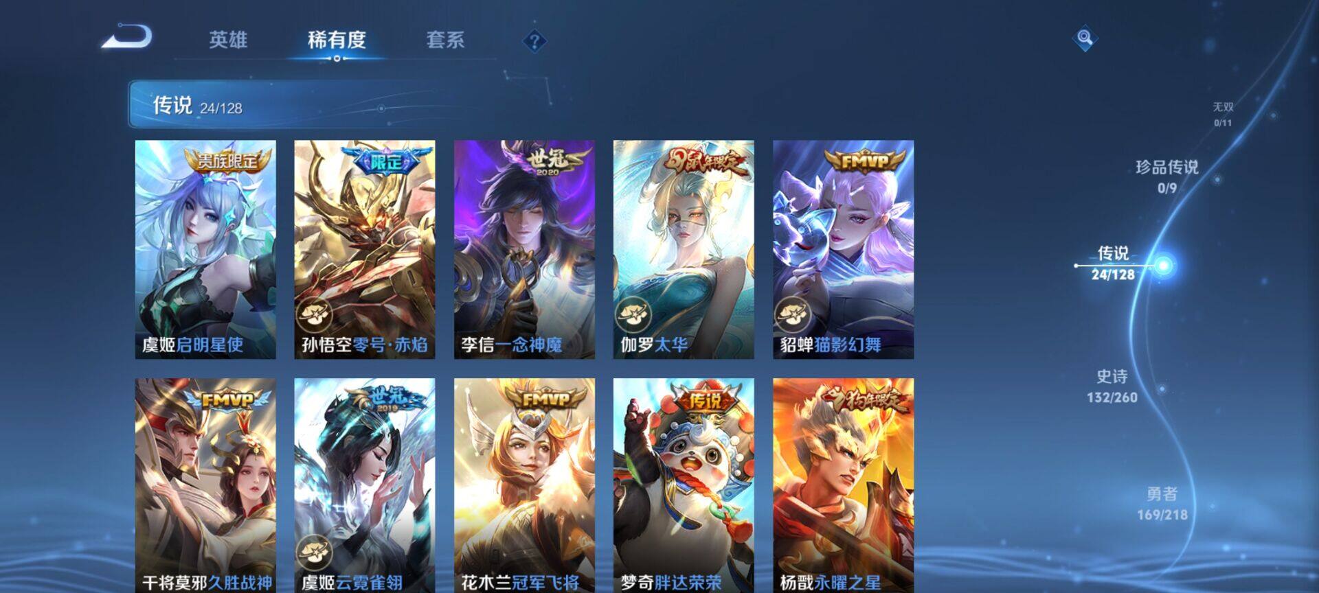 WZEY3263342王者荣耀账号详情图64 WZEY3263342王者荣耀账号详情图64