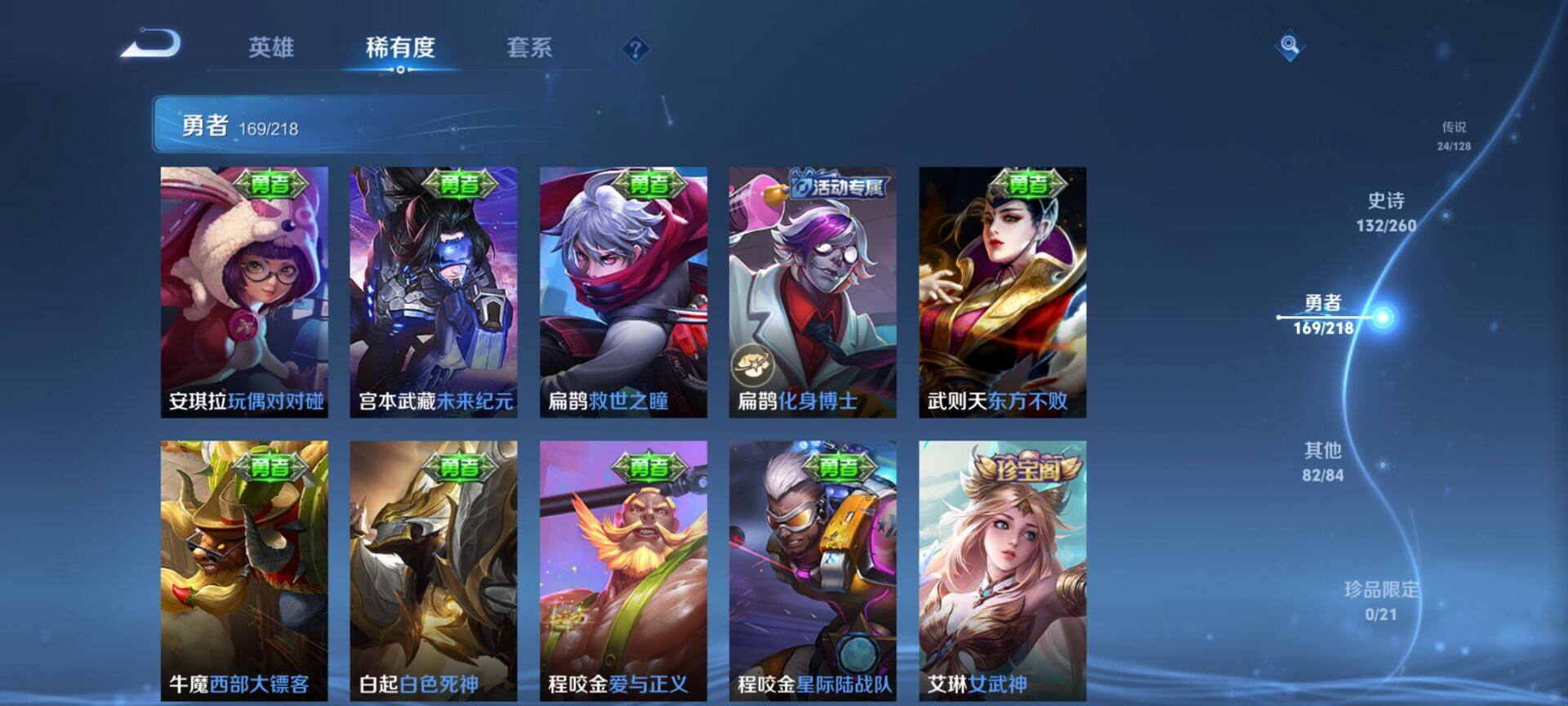 WZEY3263342王者荣耀账号详情图65 WZEY3263342王者荣耀账号详情图65