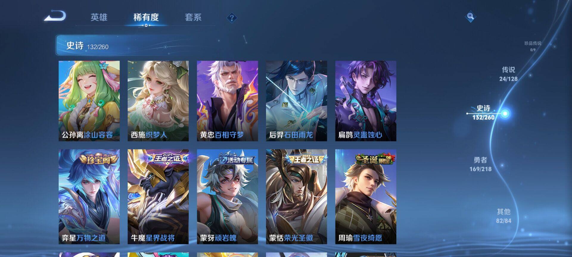 WZEY3263342王者荣耀账号详情图66 WZEY3263342王者荣耀账号详情图66