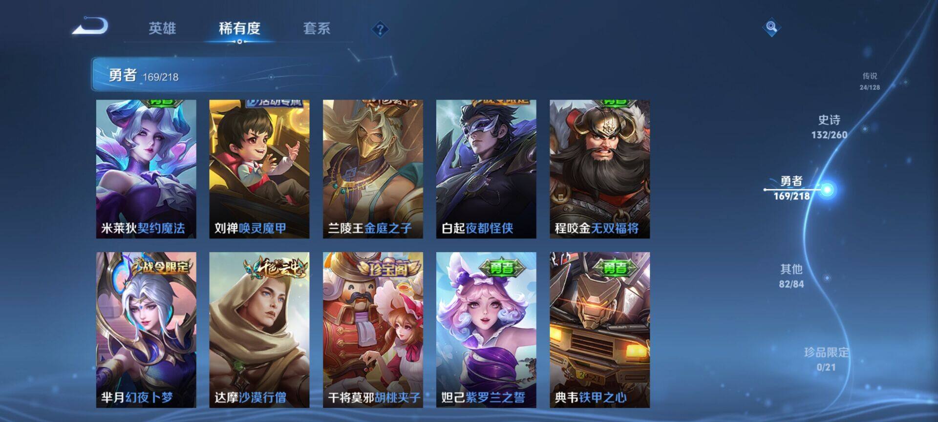 WZEY3263342王者荣耀账号详情图67 WZEY3263342王者荣耀账号详情图67