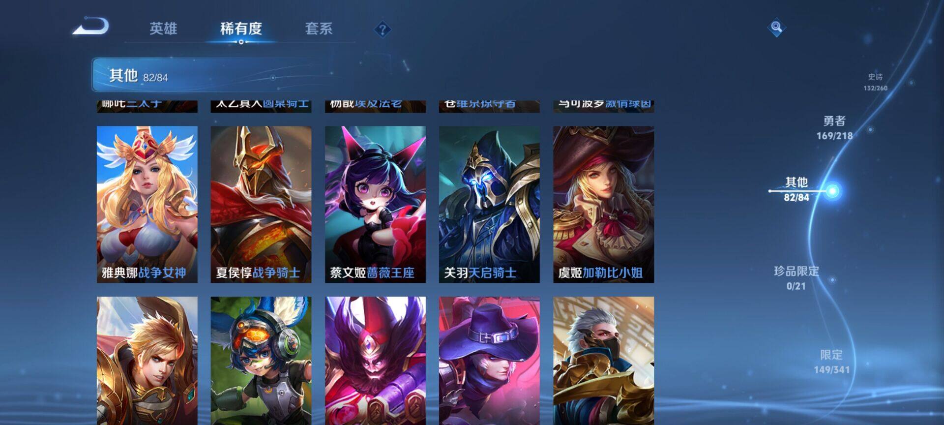 WZEY3263342王者荣耀账号详情图68 WZEY3263342王者荣耀账号详情图68