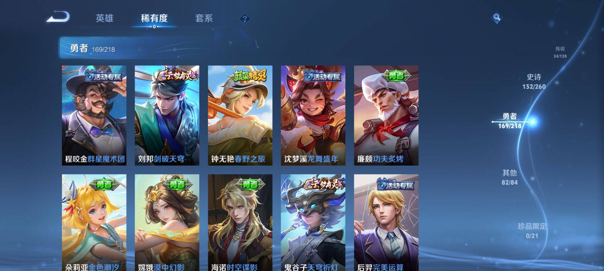 WZEY3263342王者荣耀账号详情图69 WZEY3263342王者荣耀账号详情图69
