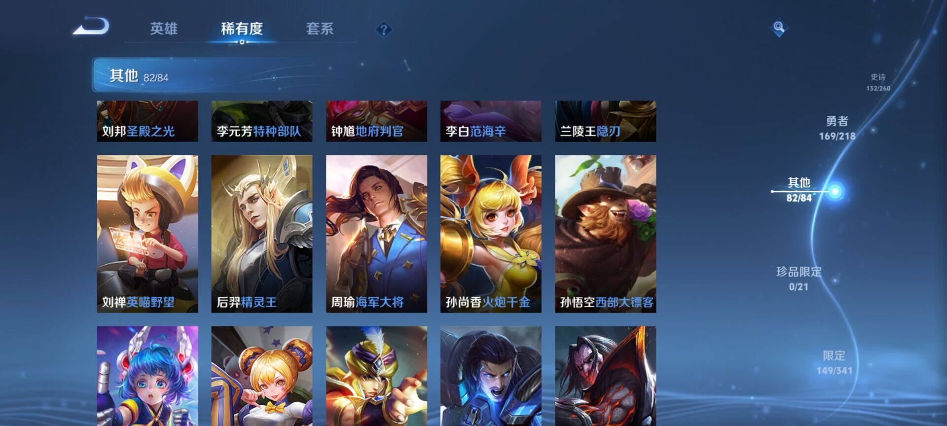 WZEY3263342王者荣耀账号详情图70 WZEY3263342王者荣耀账号详情图70