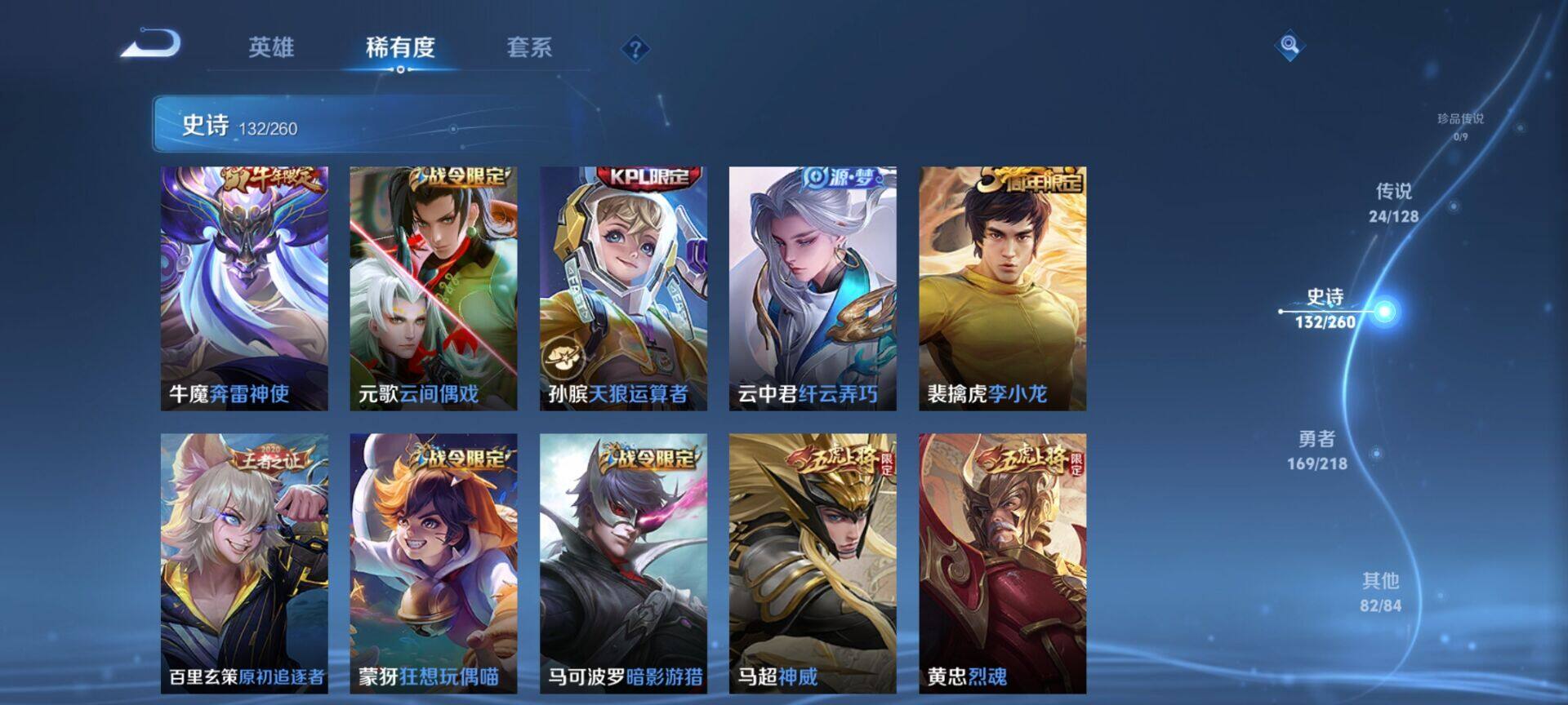 WZEY3263342王者荣耀账号详情图71 WZEY3263342王者荣耀账号详情图71