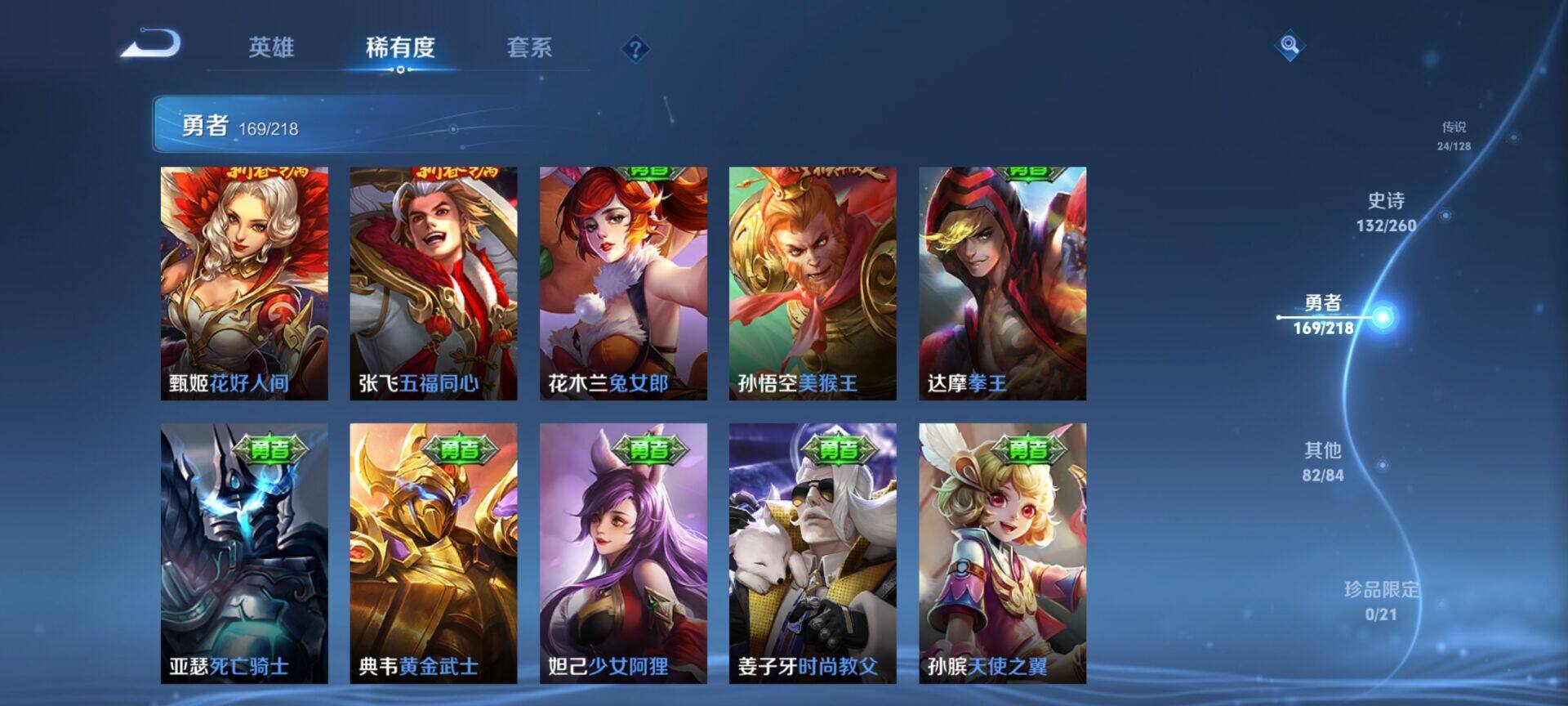 WZEY3263342王者荣耀账号详情图73 WZEY3263342王者荣耀账号详情图73