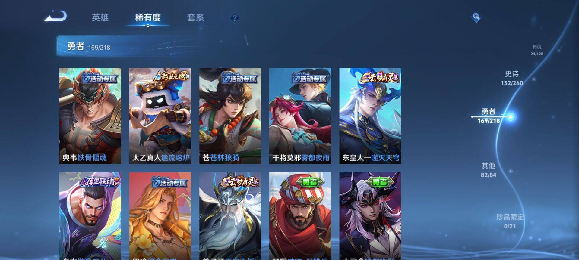 WZEY3263342王者荣耀账号详情图77 WZEY3263342王者荣耀账号详情图77
