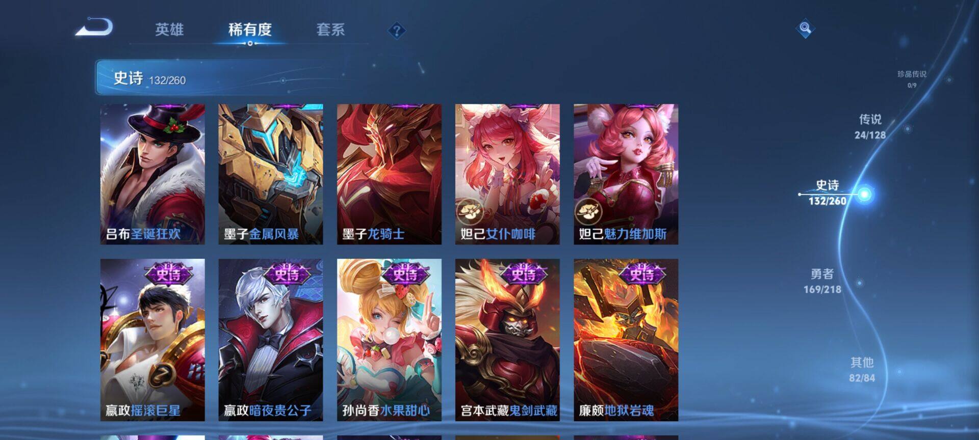 WZEY3263342王者荣耀账号详情图78 WZEY3263342王者荣耀账号详情图78