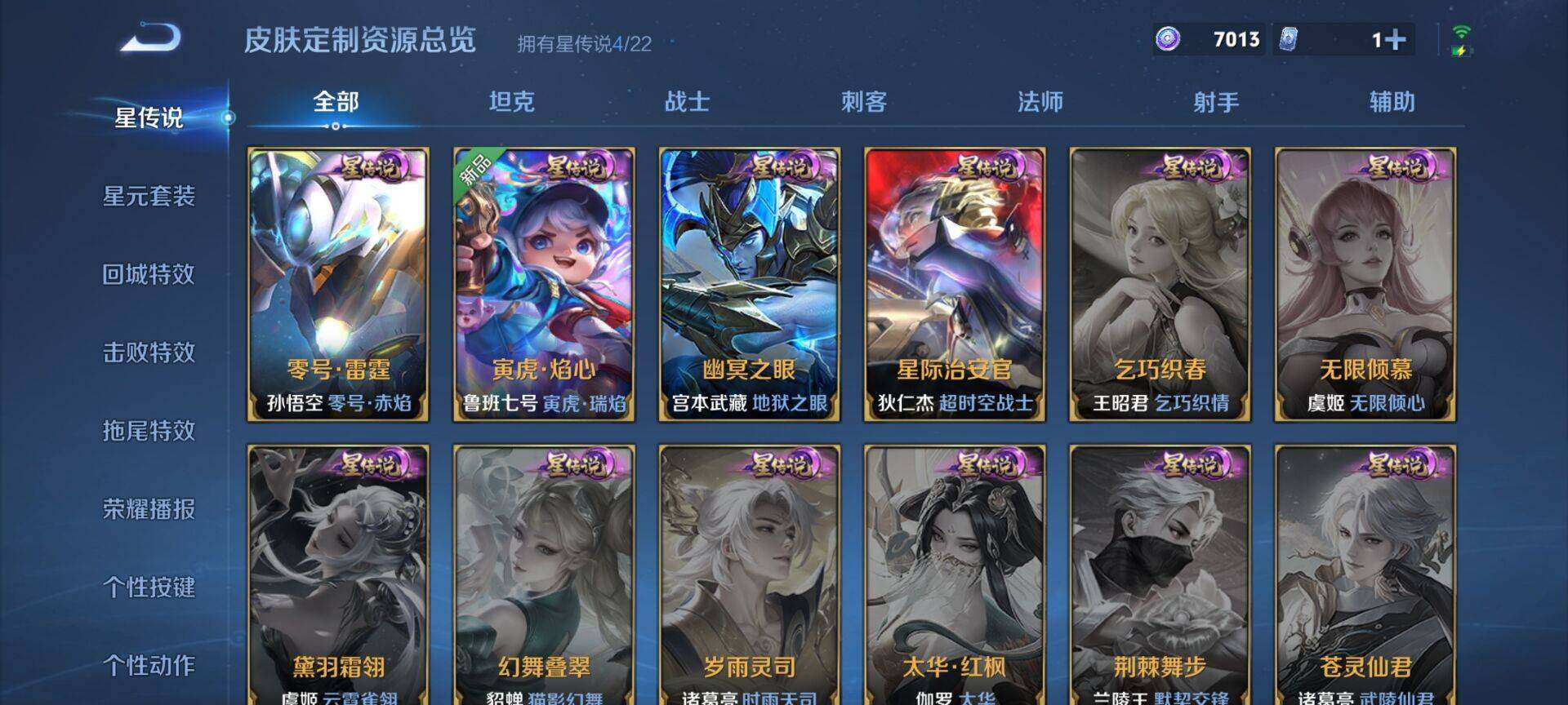WZEY3263342王者荣耀账号详情图79 WZEY3263342王者荣耀账号详情图79
