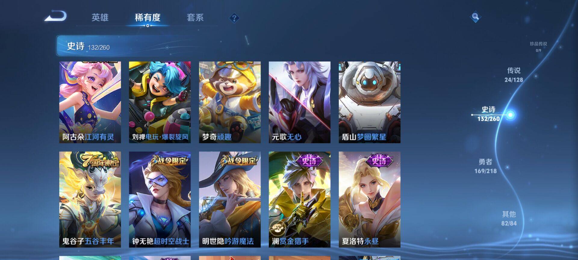 WZEY3263342王者荣耀账号详情图80 WZEY3263342王者荣耀账号详情图80