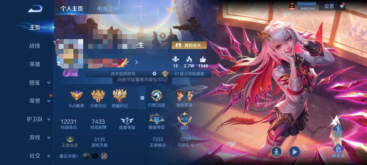 WZEY3263342王者荣耀账号详情图32 WZEY3263342王者荣耀账号详情图32