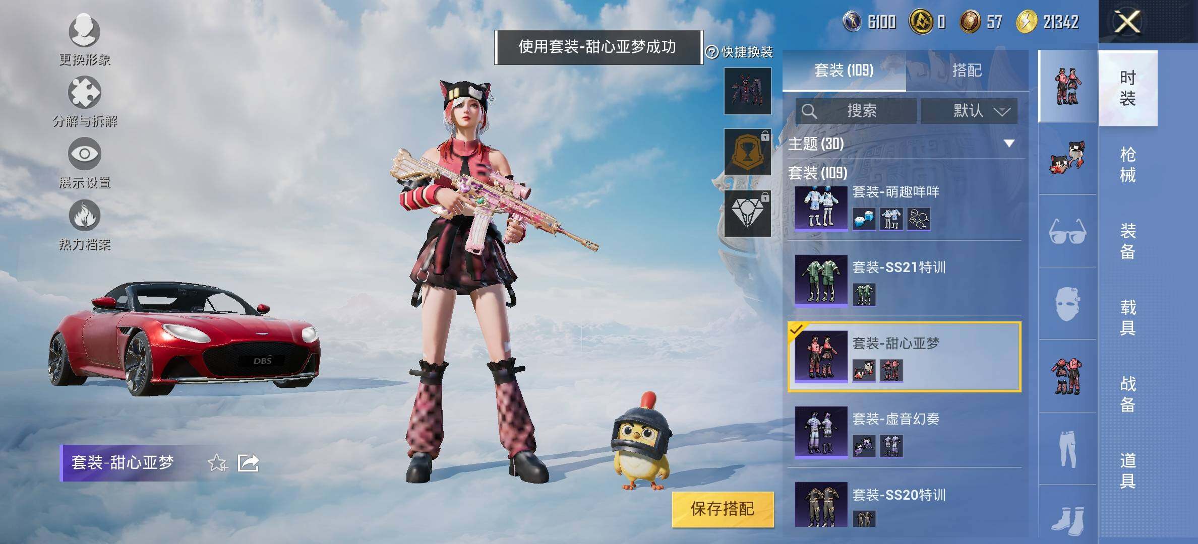 HPYXS3324838和平精英账号详情图9 HPYXS3324838和平精英账号详情图9